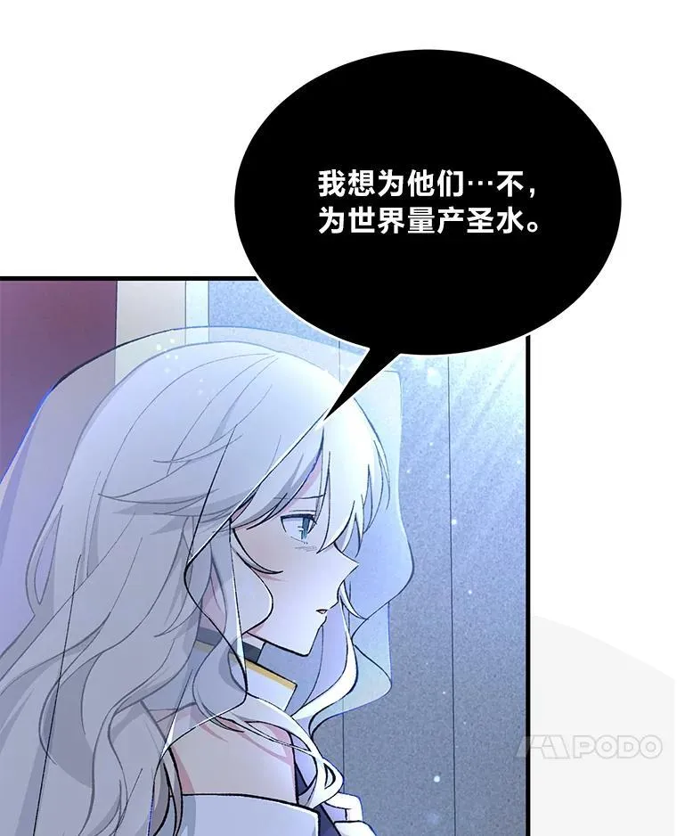 66.哈雷尔正式出道 第7页