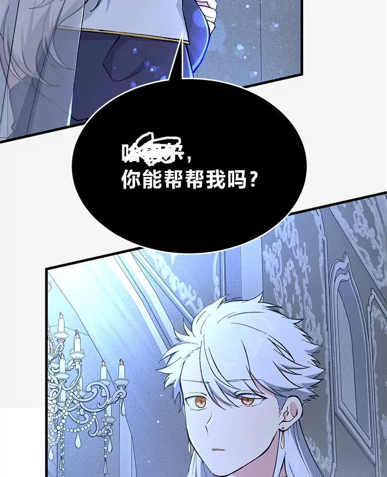66.哈雷尔正式出道 第8页