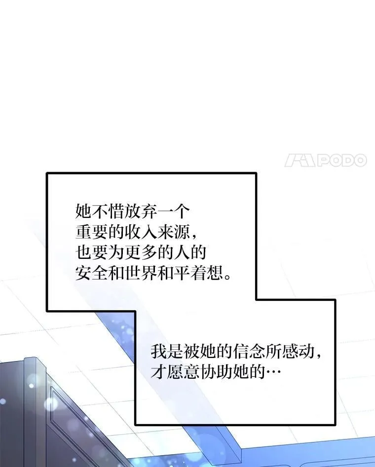 66.哈雷尔正式出道 第11页