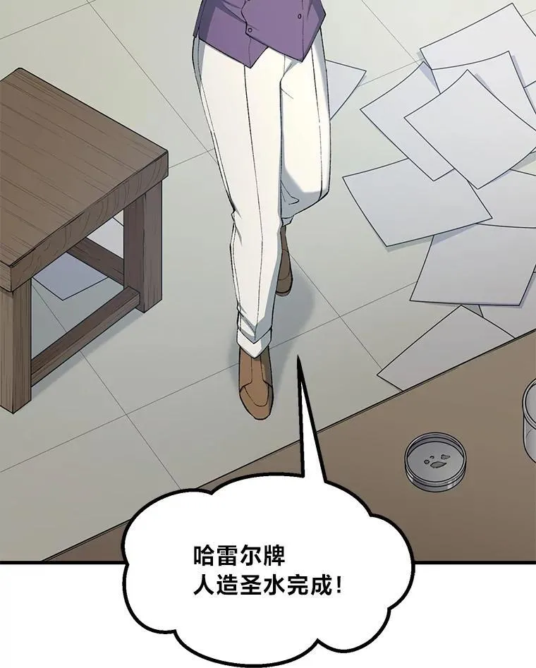 66.哈雷尔正式出道 第16页