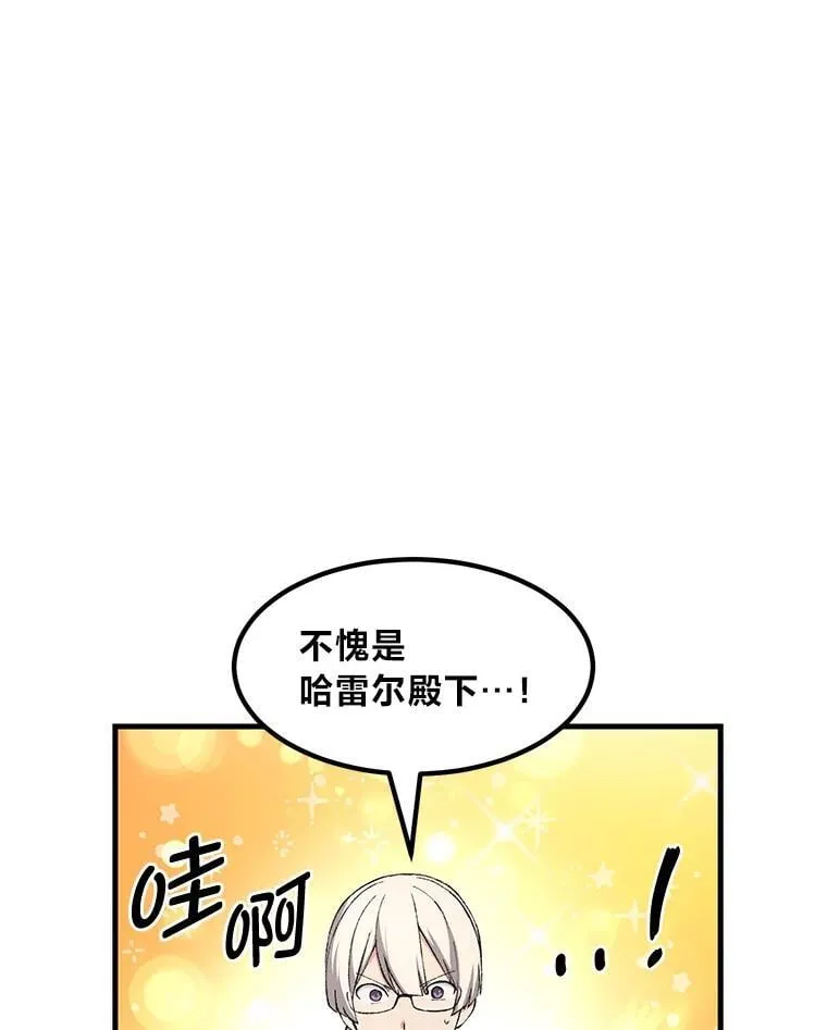 66.哈雷尔正式出道 第17页