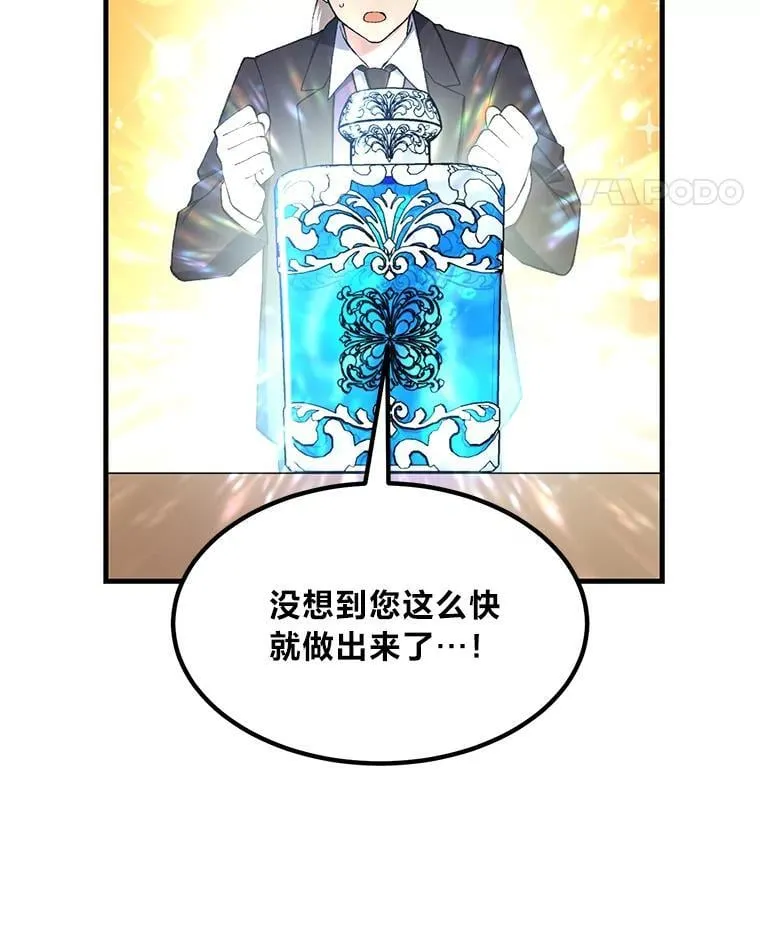 66.哈雷尔正式出道 第18页