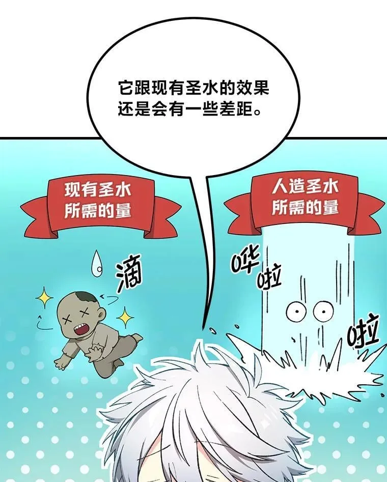 66.哈雷尔正式出道 第19页