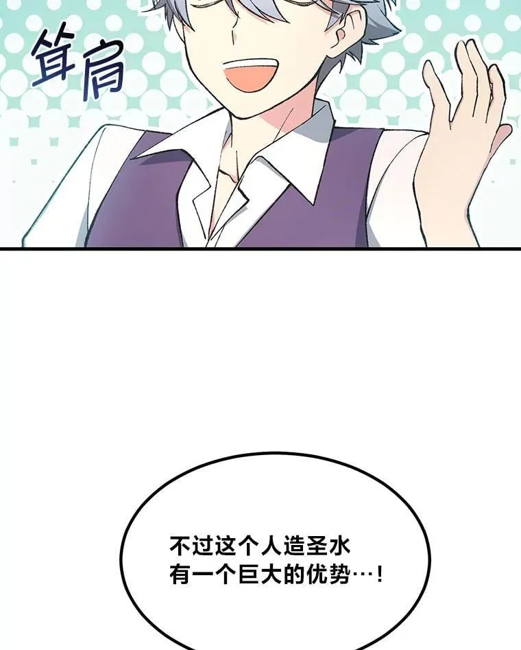 66.哈雷尔正式出道 第20页