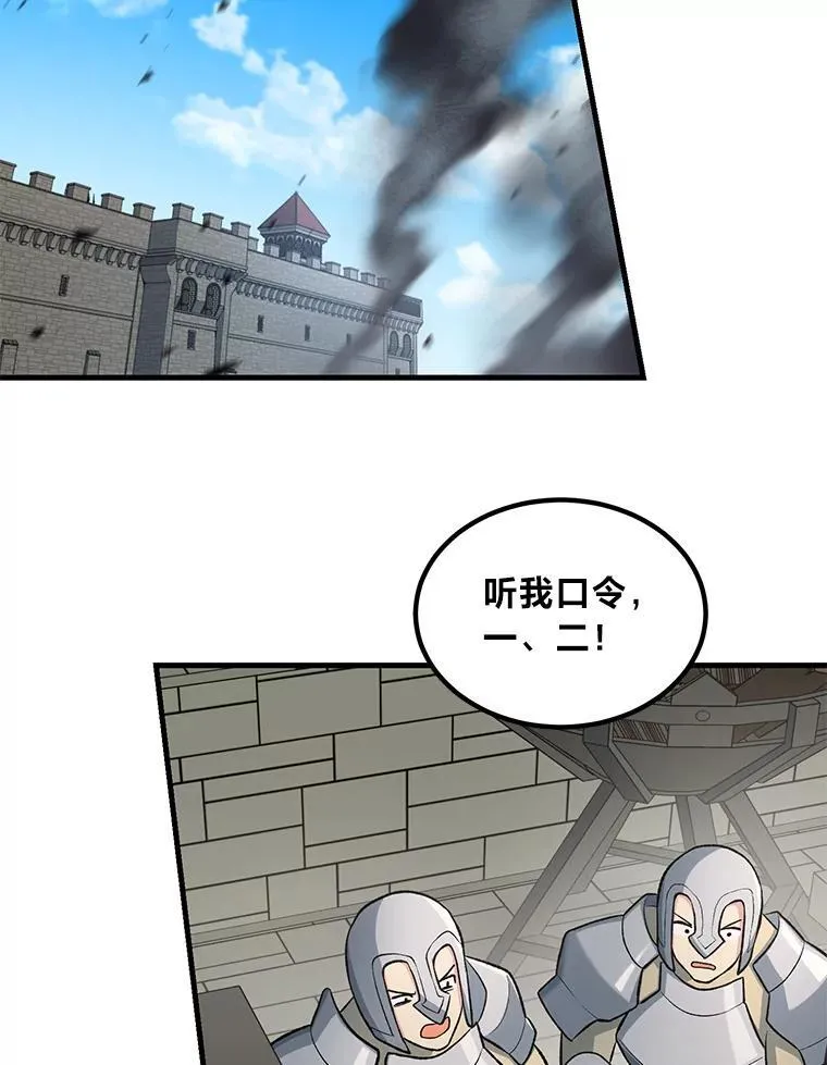 66.哈雷尔正式出道 第26页