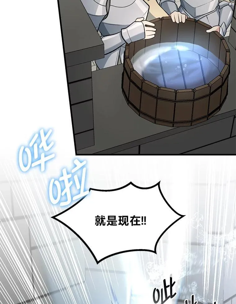 66.哈雷尔正式出道 第27页