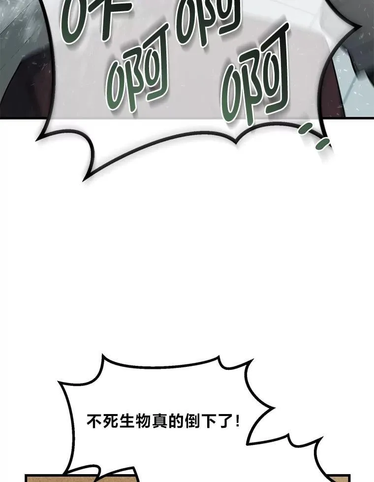 66.哈雷尔正式出道 第29页