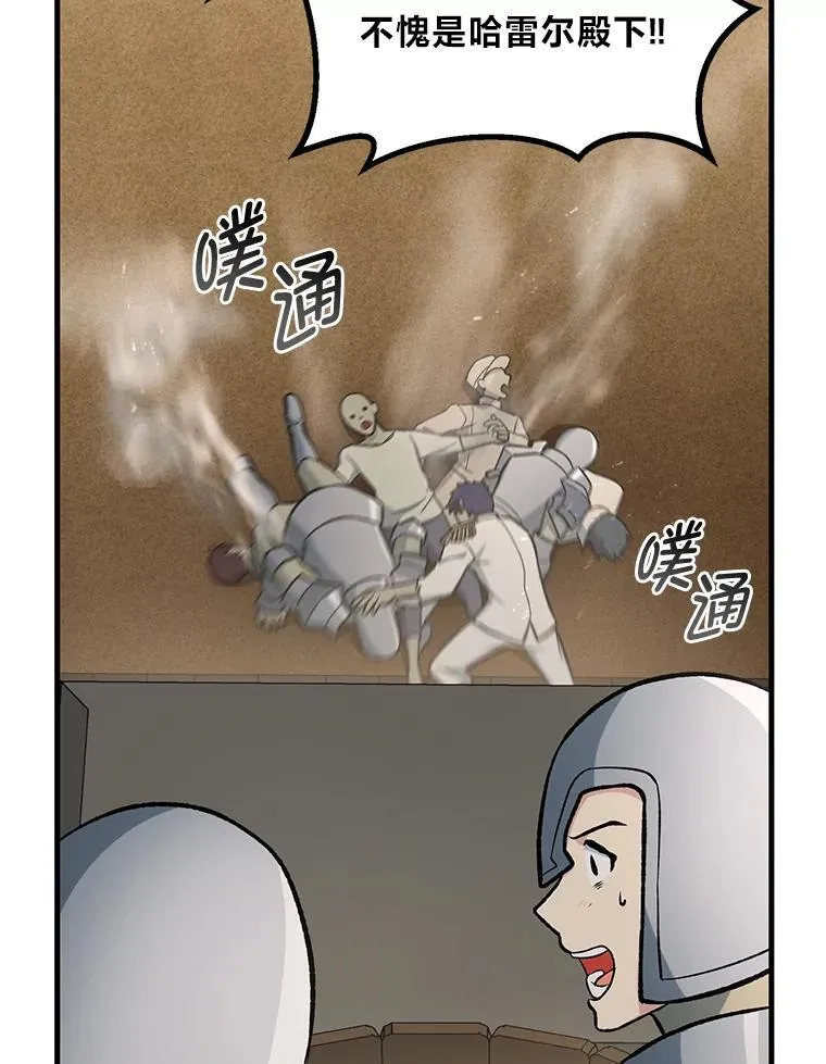 66.哈雷尔正式出道 第30页