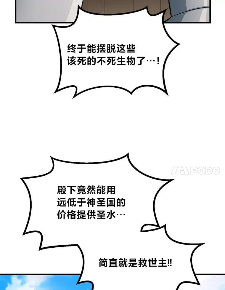 66.哈雷尔正式出道 第31页