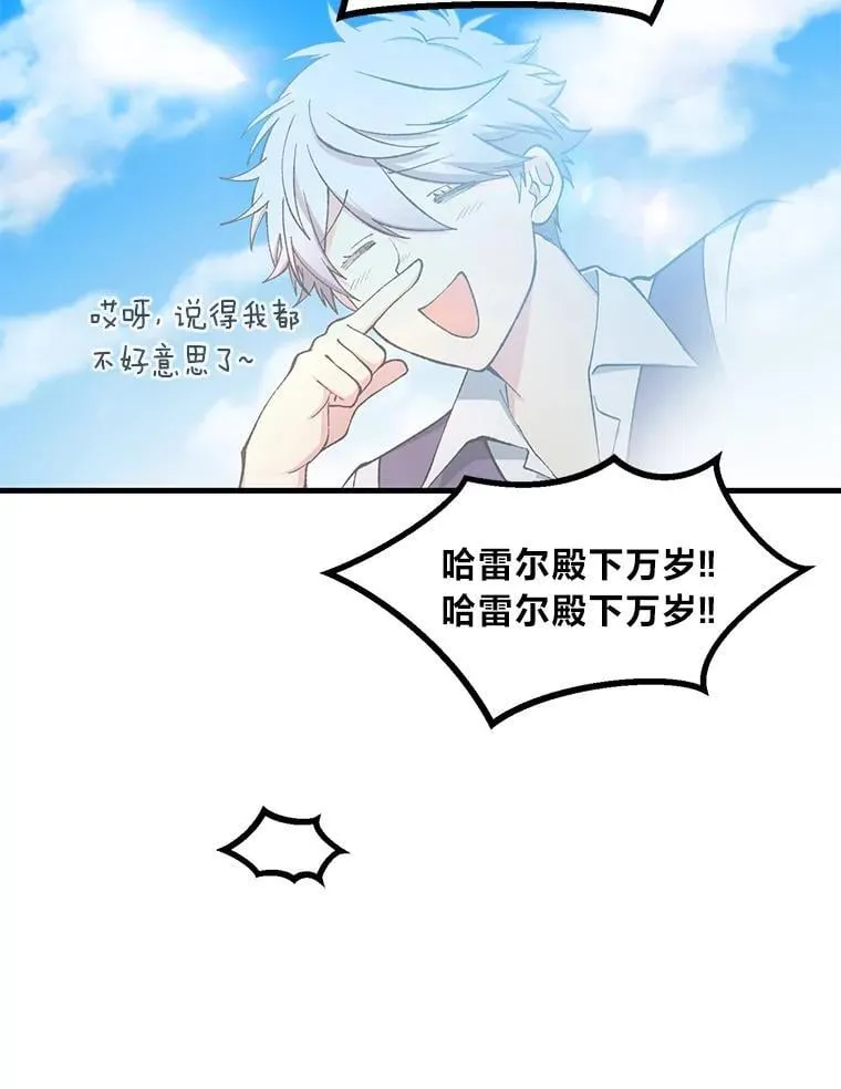 66.哈雷尔正式出道 第32页