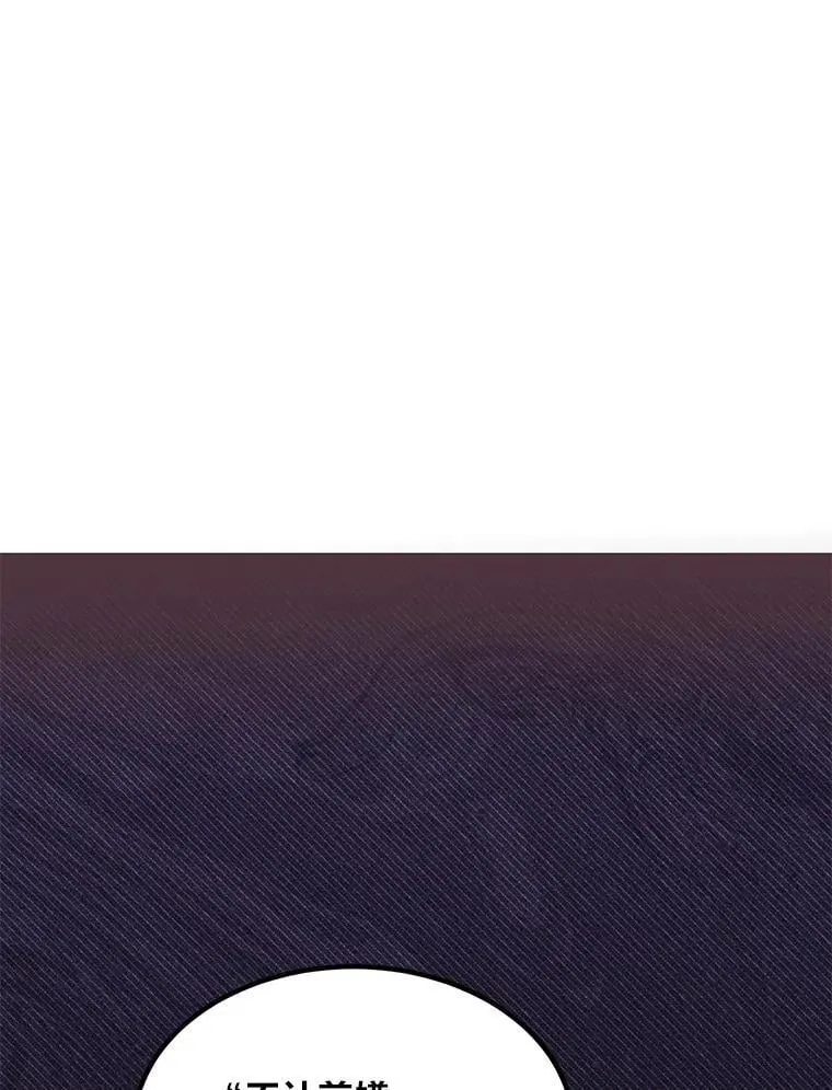 66.哈雷尔正式出道 第33页