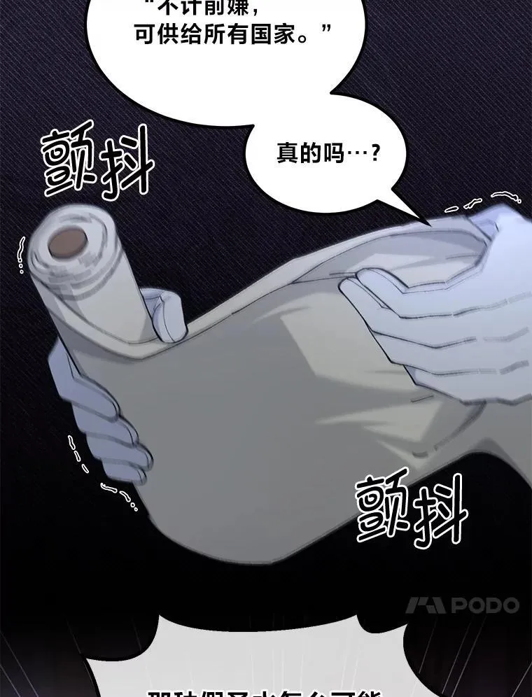 66.哈雷尔正式出道 第34页