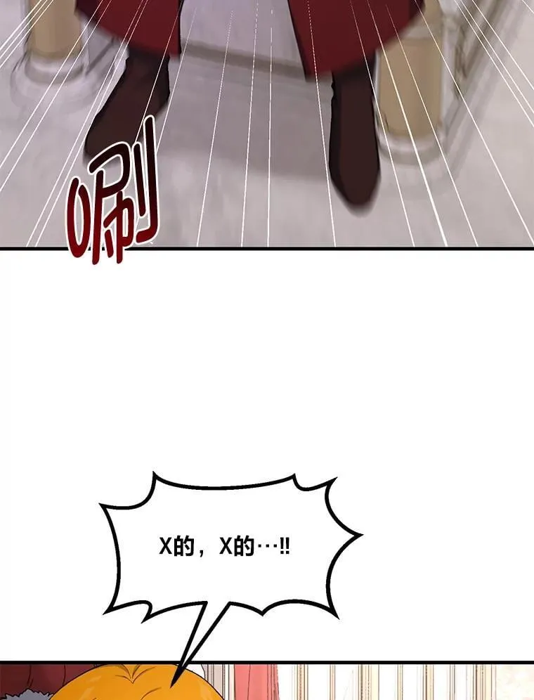 66.哈雷尔正式出道 第36页