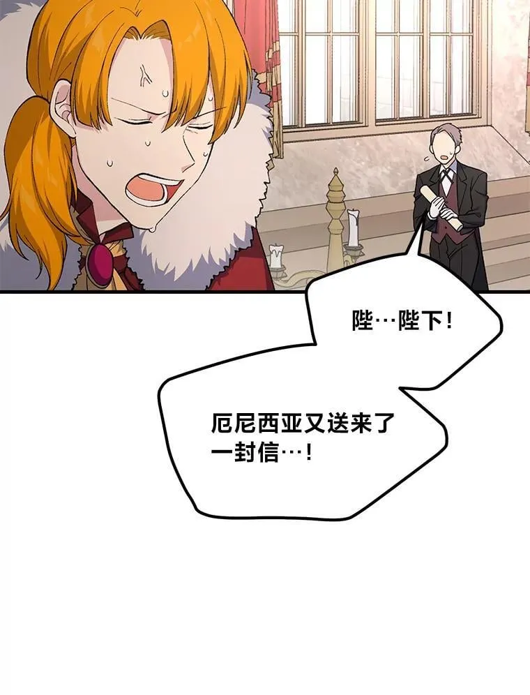 66.哈雷尔正式出道 第37页