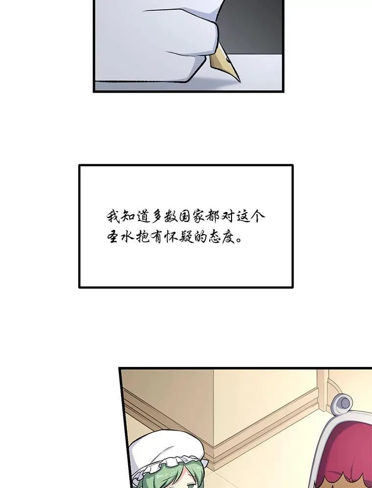 66.哈雷尔正式出道 第39页