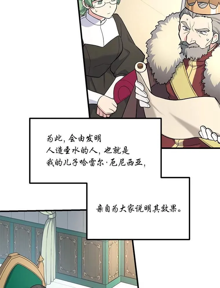 66.哈雷尔正式出道 第40页