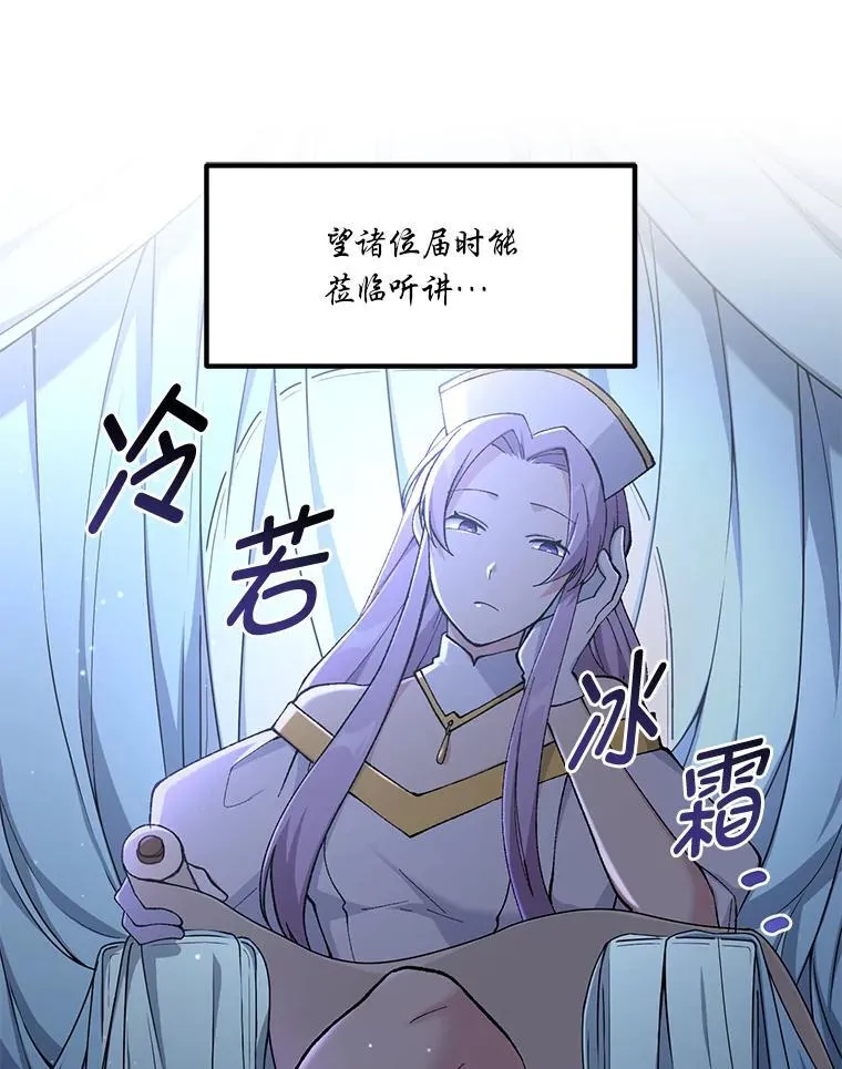 66.哈雷尔正式出道 第42页