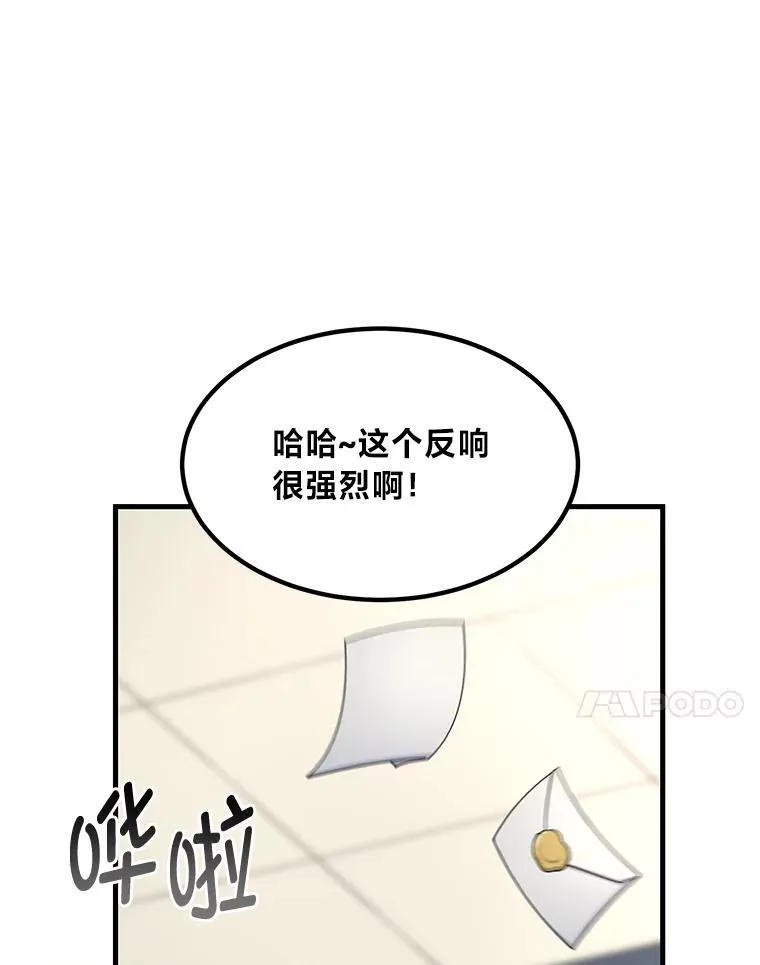 66.哈雷尔正式出道 第44页