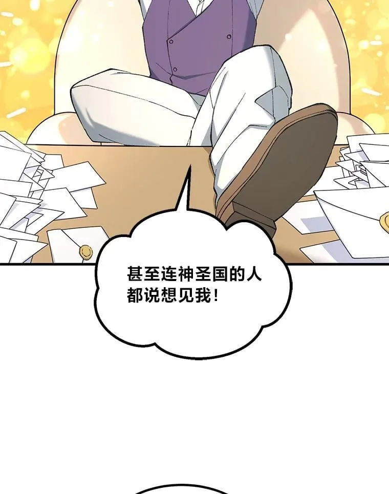 66.哈雷尔正式出道 第46页