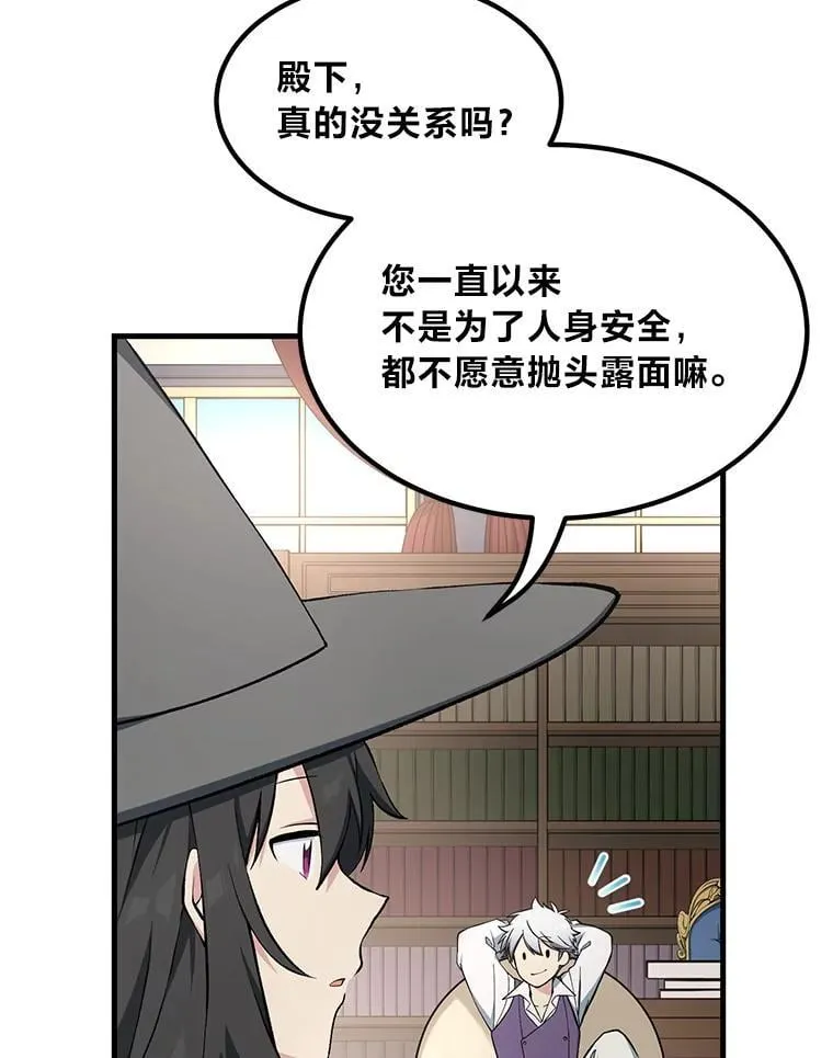 66.哈雷尔正式出道 第47页