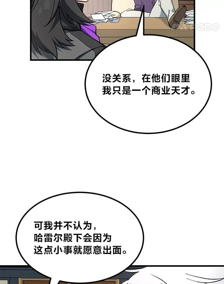 66.哈雷尔正式出道 第48页