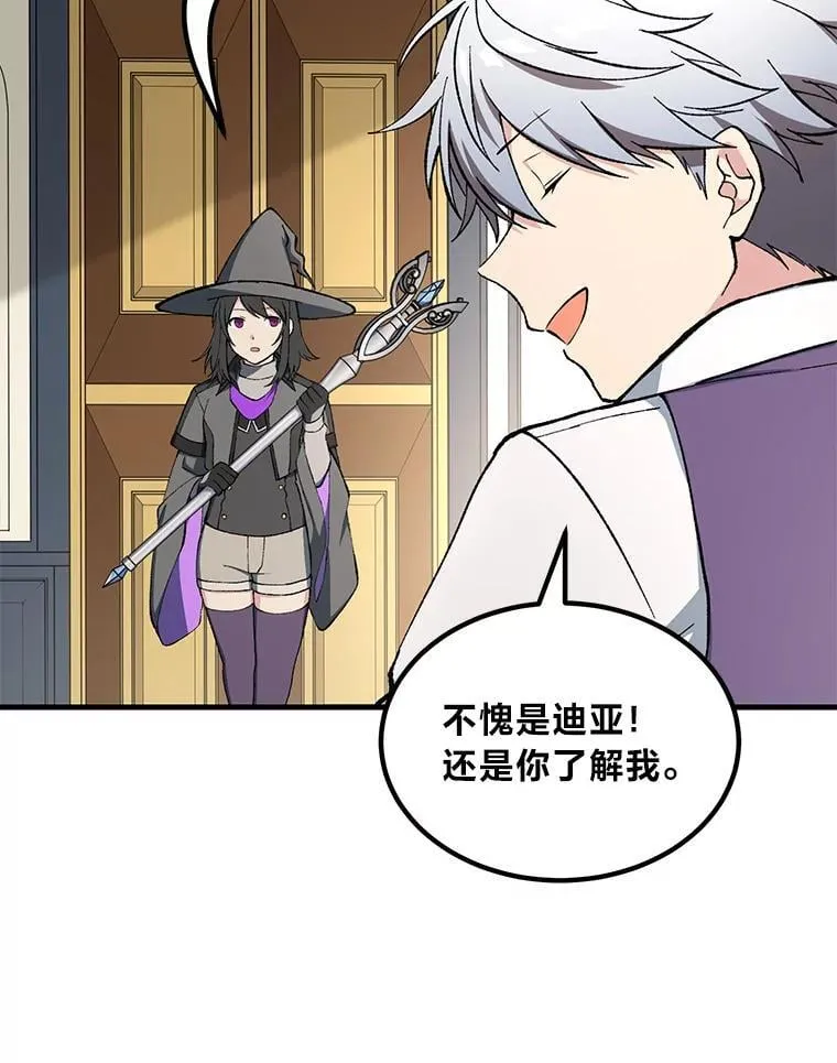 66.哈雷尔正式出道 第49页