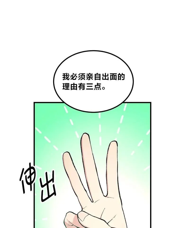 66.哈雷尔正式出道 第50页