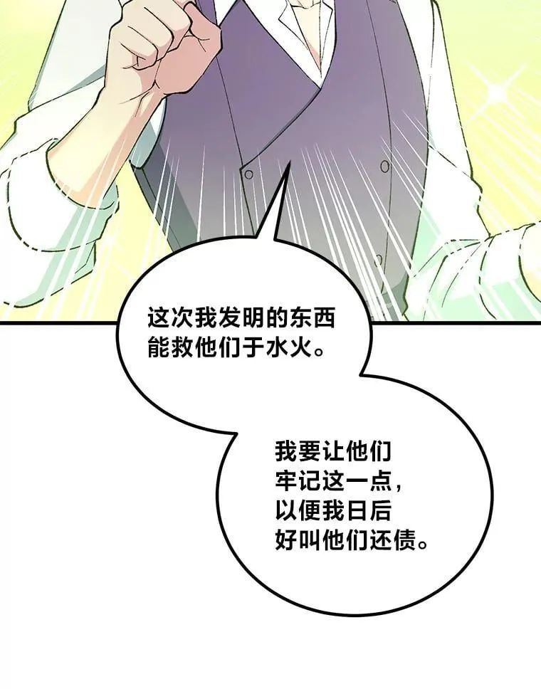66.哈雷尔正式出道 第52页