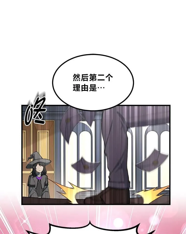 66.哈雷尔正式出道 第53页