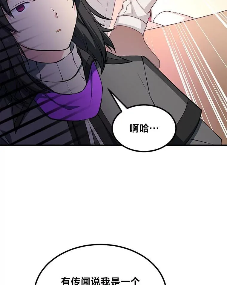 66.哈雷尔正式出道 第55页
