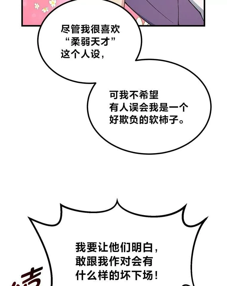 66.哈雷尔正式出道 第57页