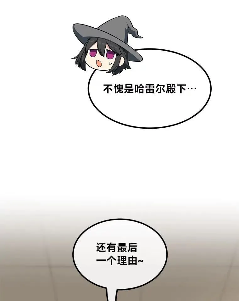 66.哈雷尔正式出道 第59页