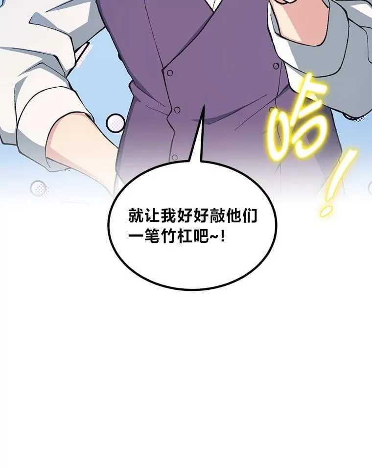 66.哈雷尔正式出道 第62页
