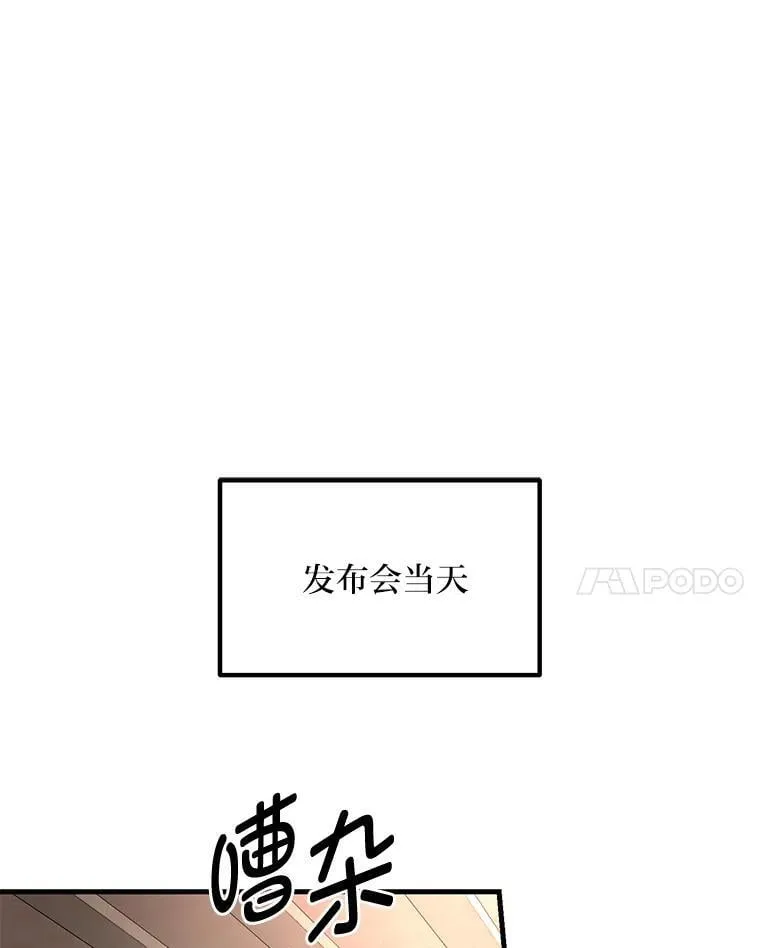 66.哈雷尔正式出道 第65页