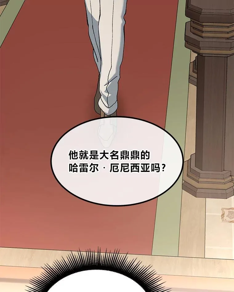 66.哈雷尔正式出道 第68页