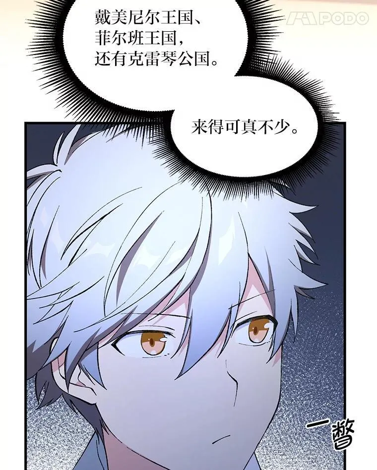 66.哈雷尔正式出道 第69页