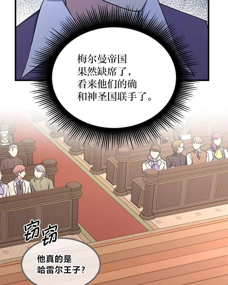 66.哈雷尔正式出道 第70页