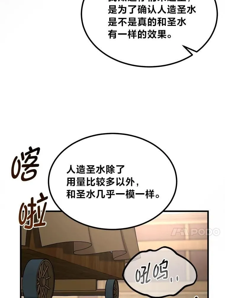 66.哈雷尔正式出道 第75页