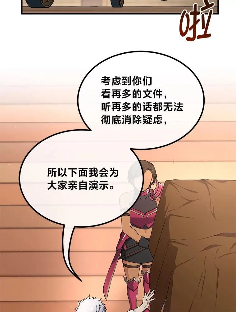 66.哈雷尔正式出道 第76页