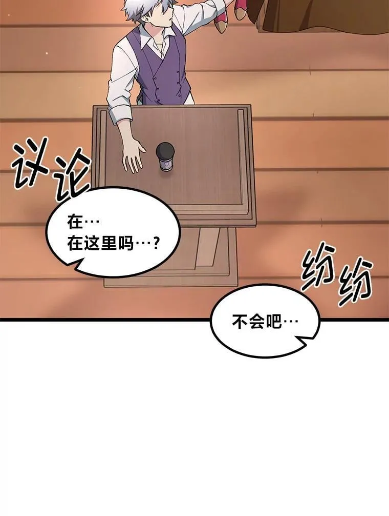 66.哈雷尔正式出道 第77页