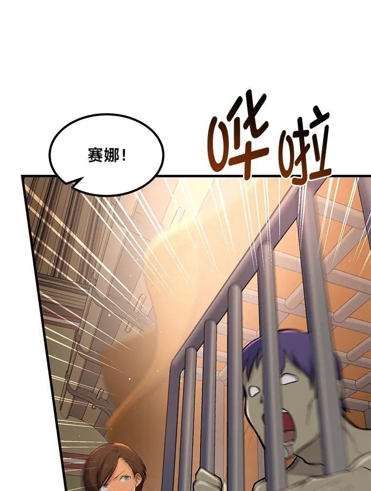 66.哈雷尔正式出道 第78页