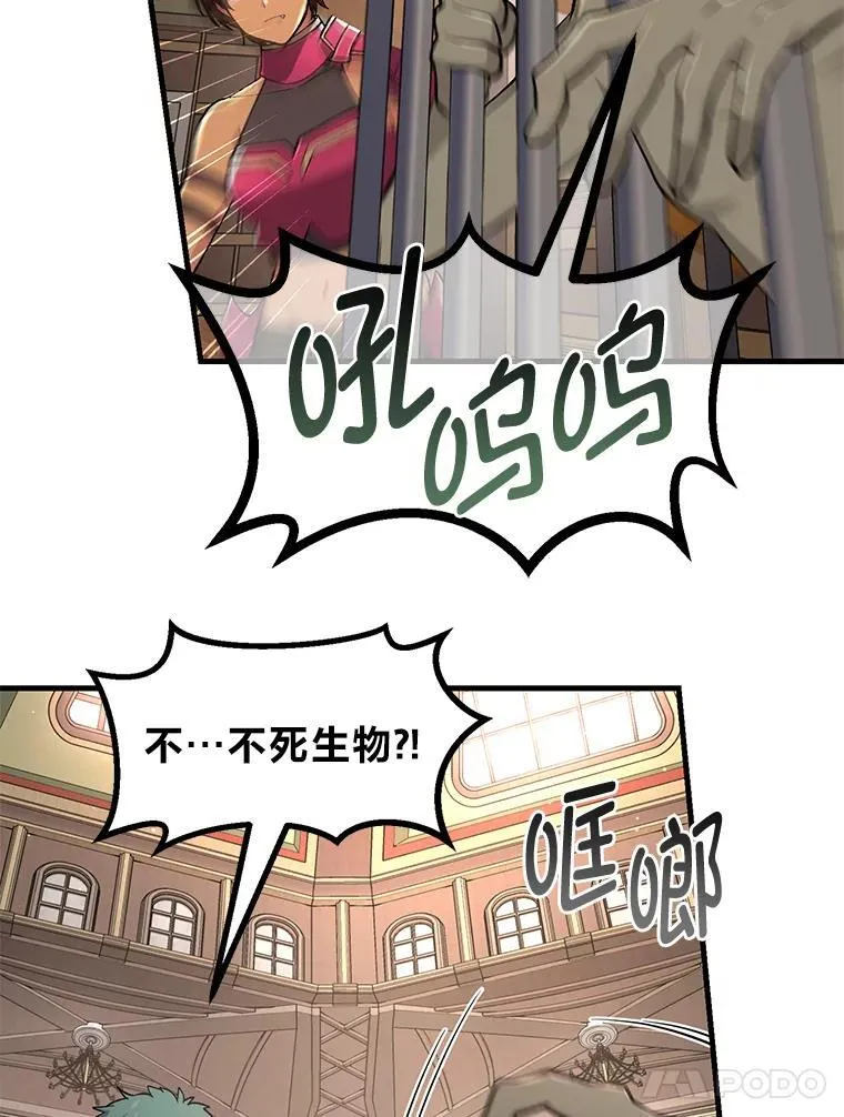 66.哈雷尔正式出道 第79页
