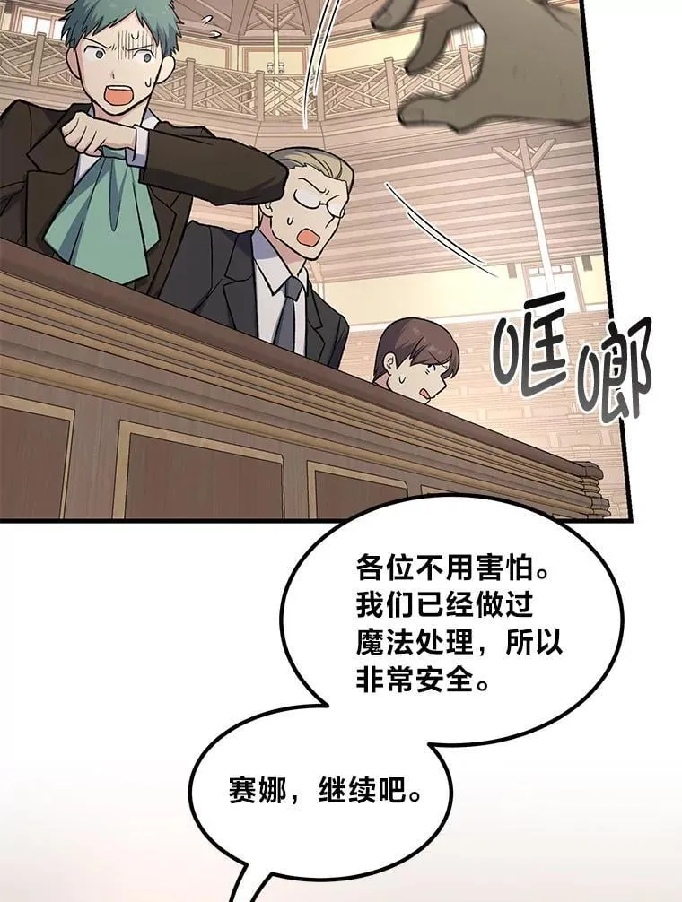 66.哈雷尔正式出道 第80页
