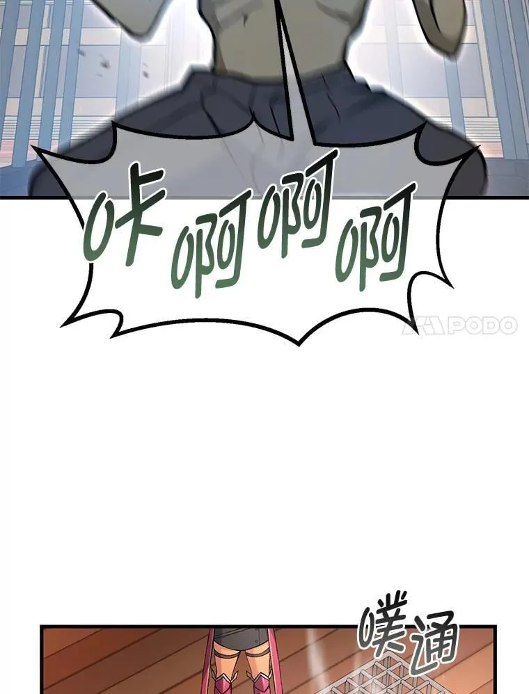 66.哈雷尔正式出道 第85页