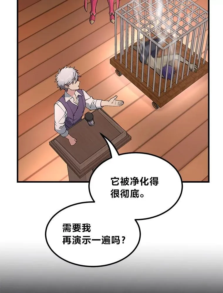 66.哈雷尔正式出道 第86页