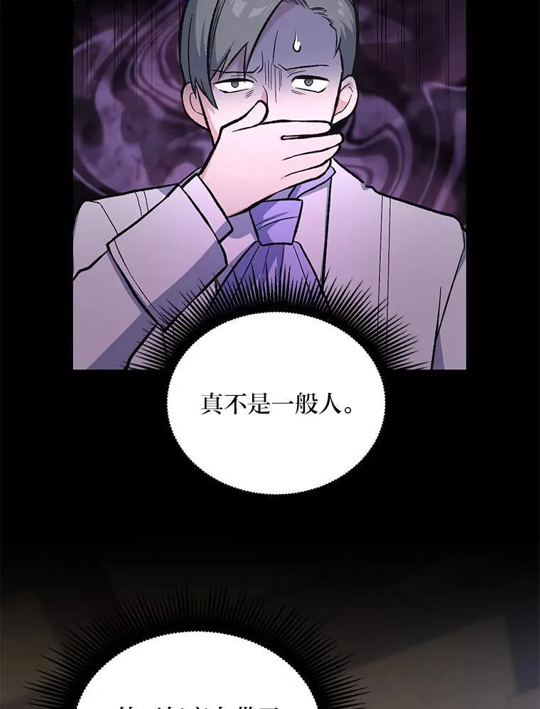 66.哈雷尔正式出道 第89页