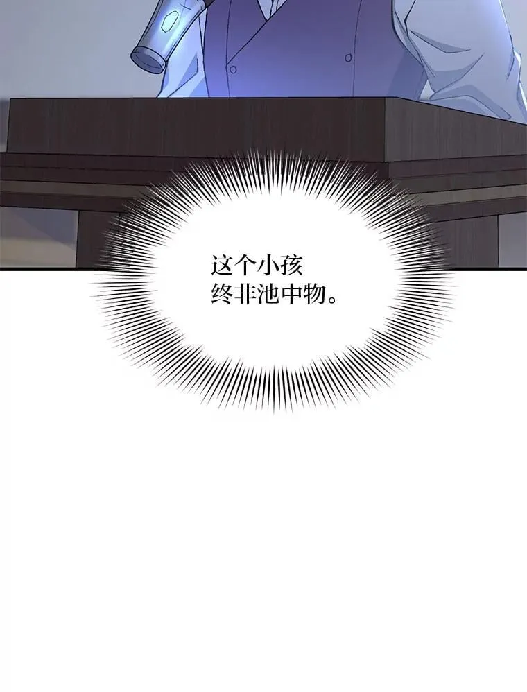 66.哈雷尔正式出道 第91页