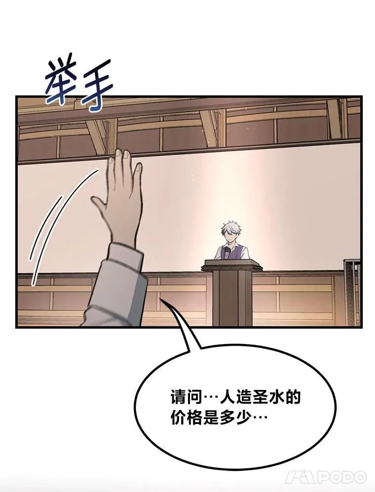 66.哈雷尔正式出道 第92页