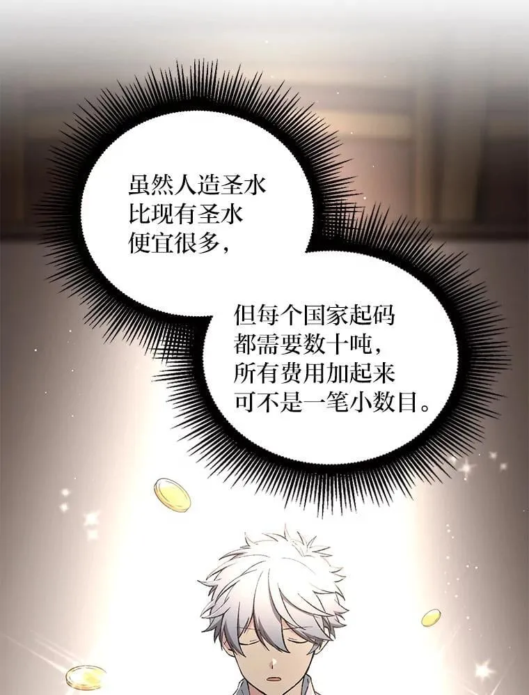 66.哈雷尔正式出道 第93页