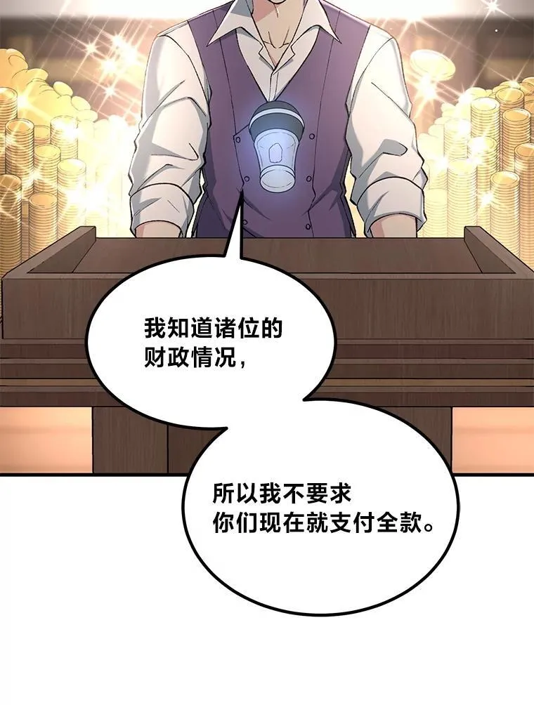 66.哈雷尔正式出道 第94页